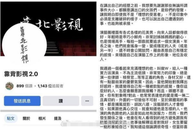 W姓大咖男演员被匿名指控劈腿 有演员女友仍&quot;偷吃&quot;