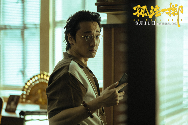 《孤注一掷》曝境外诈骗张艺兴金晨给王传君打黑工