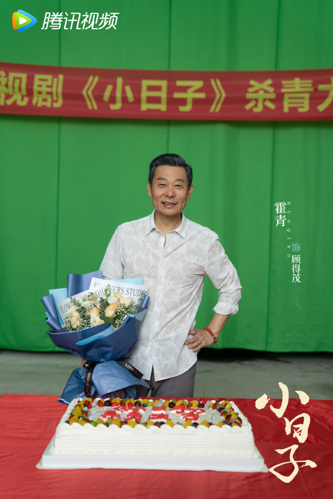 《小日子》杀青 陈晓童瑶探讨青年夫妻婚恋哲学
