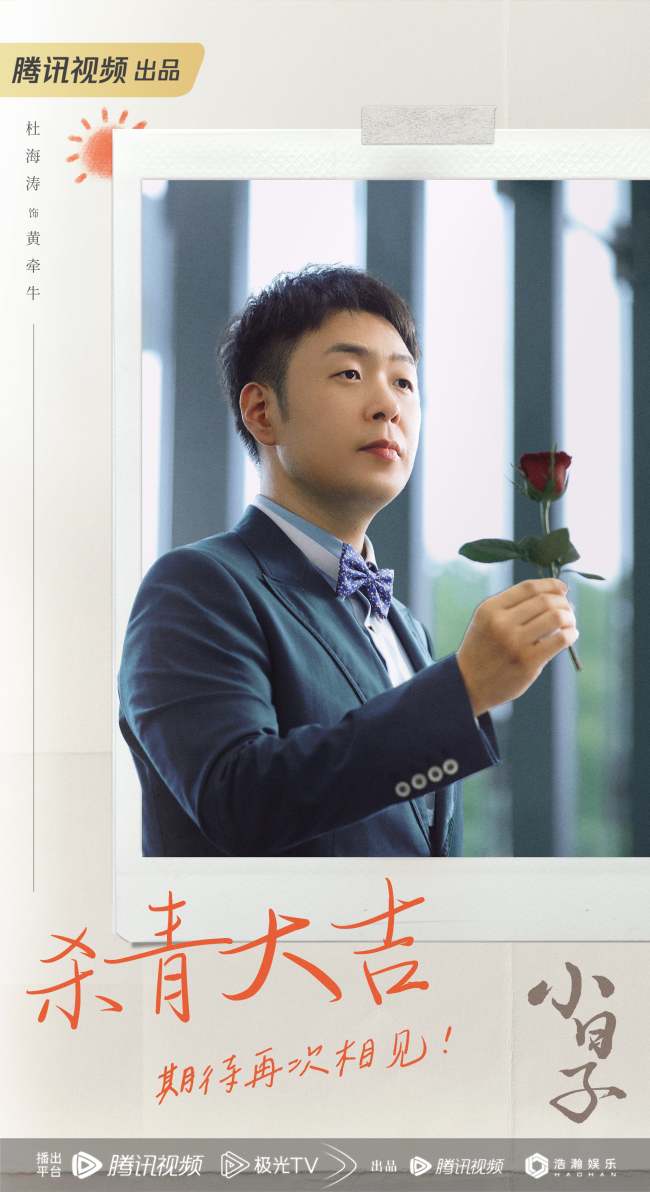 《小日子》杀青 陈晓童瑶探讨青年夫妻婚恋哲学