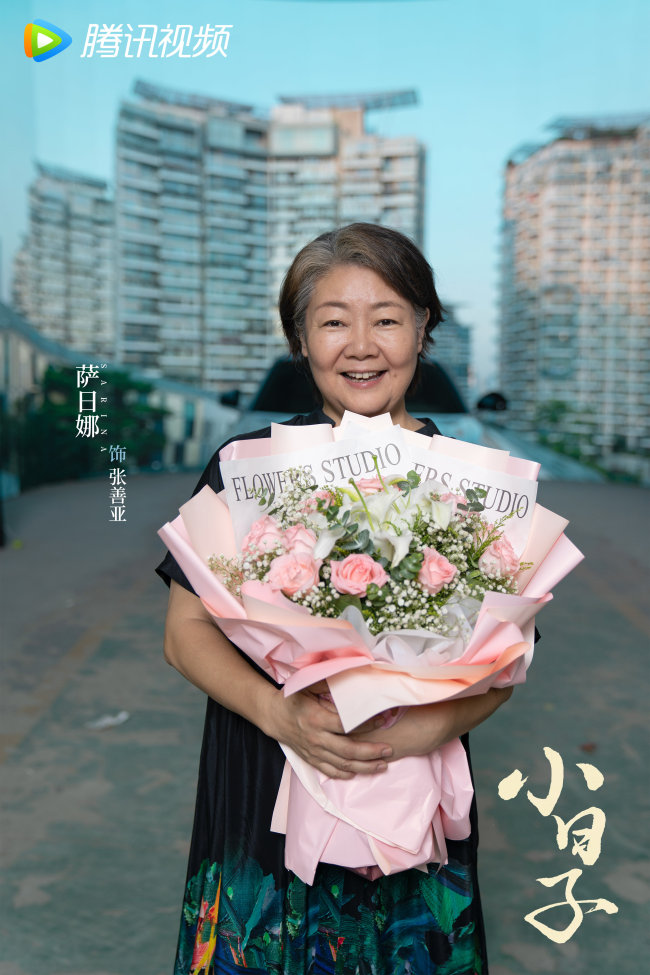 《小日子》杀青 陈晓童瑶探讨青年夫妻婚恋哲学