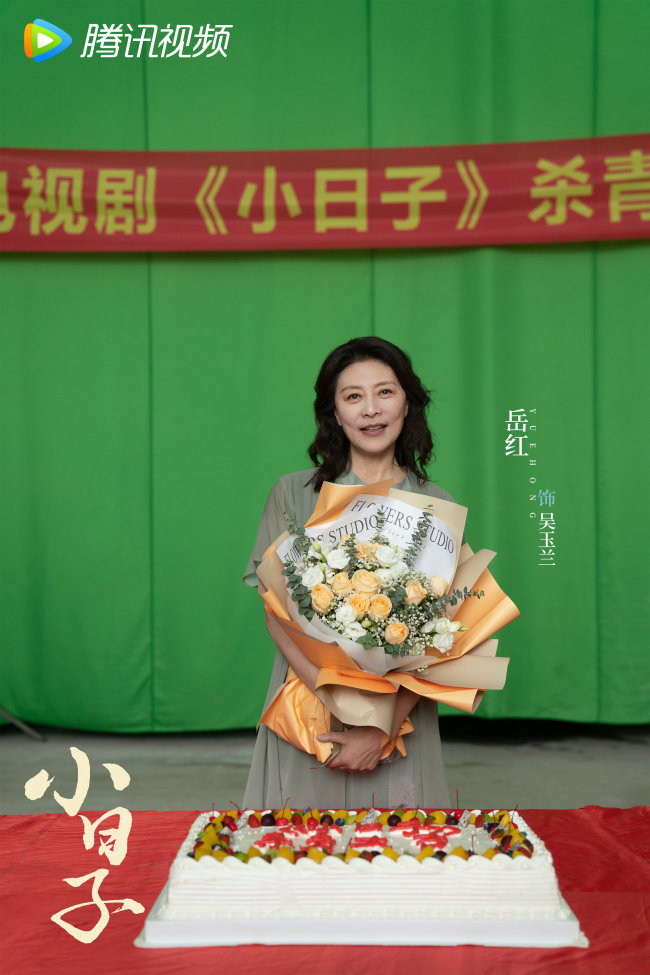 《小日子》杀青 陈晓童瑶探讨青年夫妻婚恋哲学
