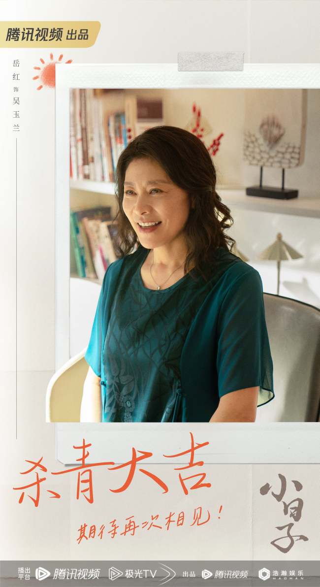 《小日子》杀青 陈晓童瑶探讨青年夫妻婚恋哲学
