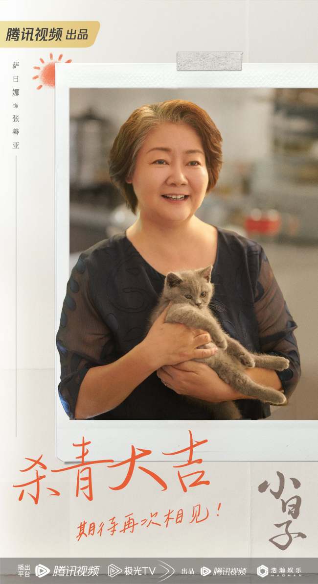 《小日子》杀青 陈晓童瑶探讨青年夫妻婚恋哲学