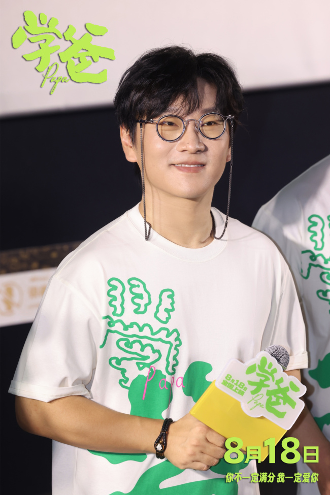 《学爸》首映 观众与嘉宾好评不断有笑有泪有共情