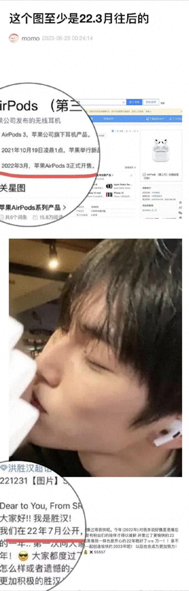还没出道就塌房！韩国新男团成员与女生亲密照曝光