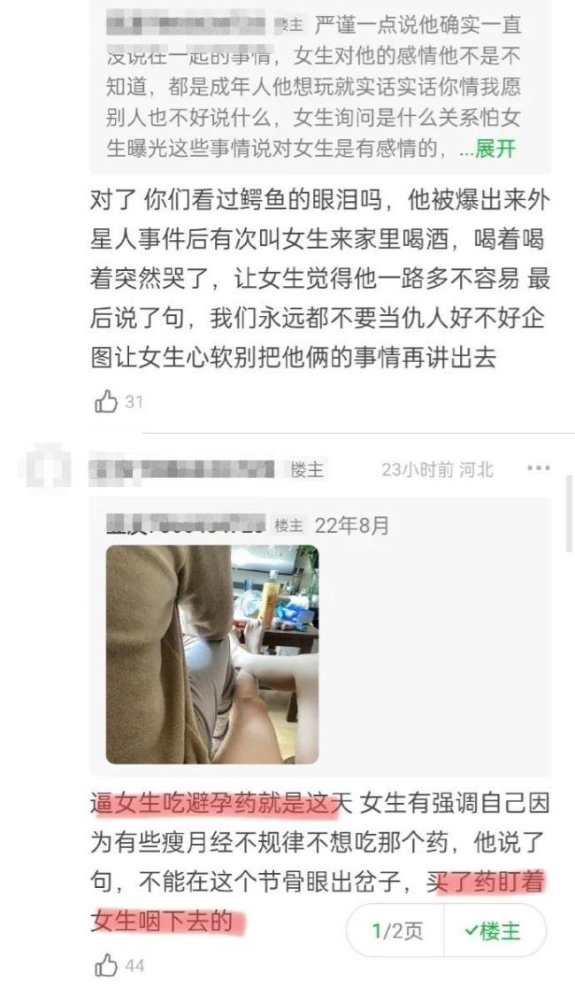 漠河舞厅原唱柳爽塌房了 被女网友怒锤欺骗感情