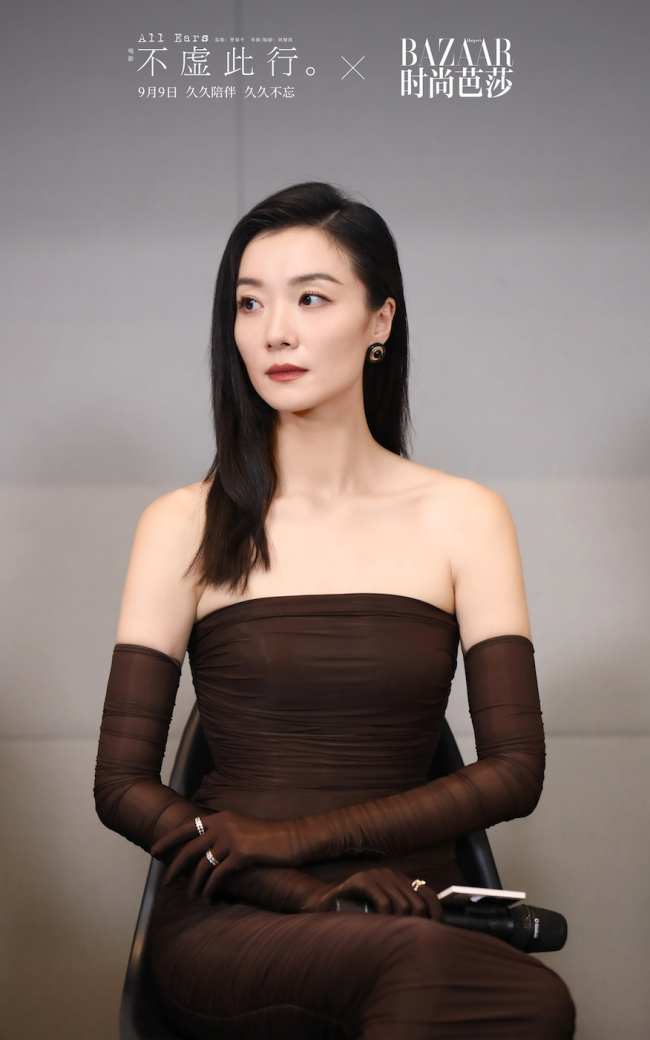 《不虚此行》芭莎沙龙论坛举办 主创分享创作感悟