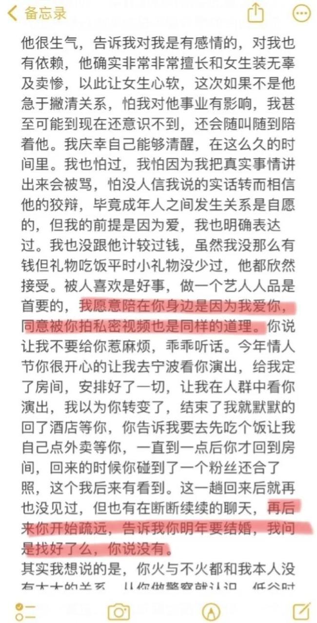 漠河舞厅原唱柳爽塌房了 被女网友怒锤欺骗感情