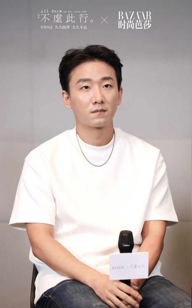 《不虚此行》芭莎沙龙论坛举办 主创分享创作感悟
