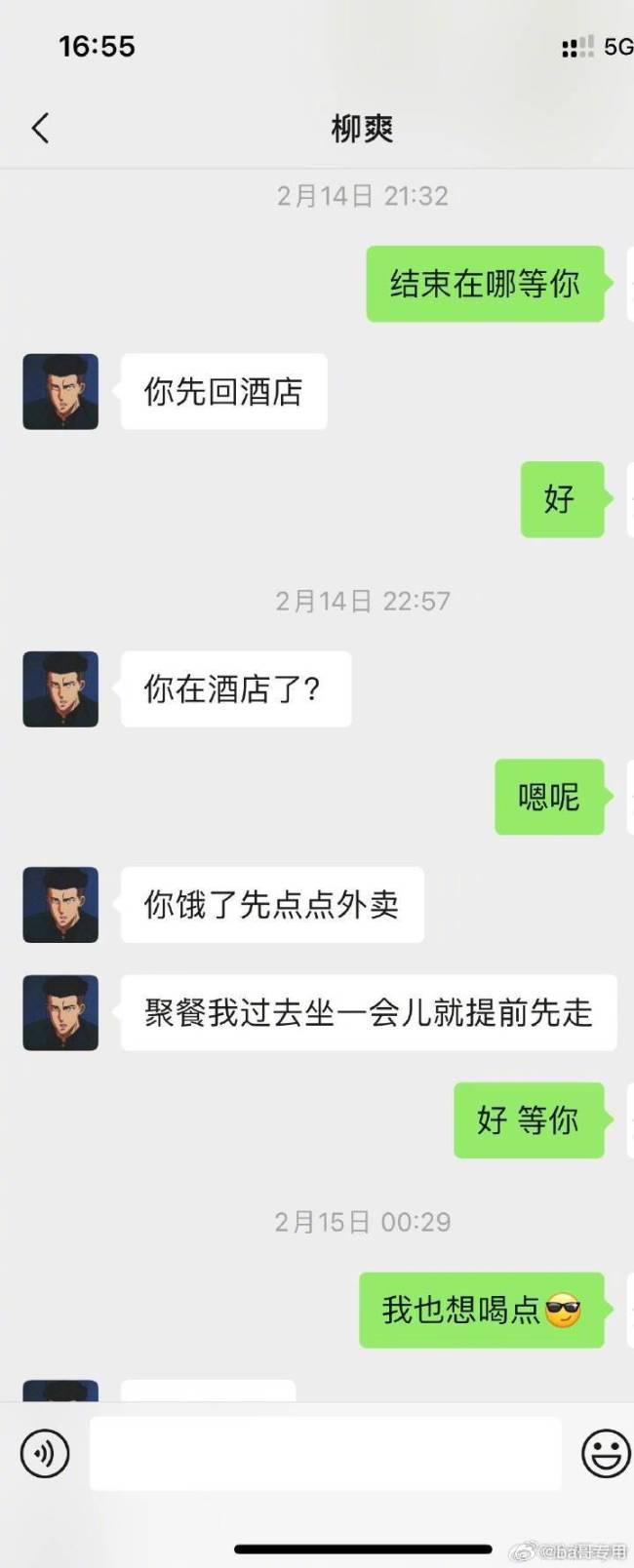 漠河舞厅原唱柳爽塌房了 被女网友怒锤欺骗感情