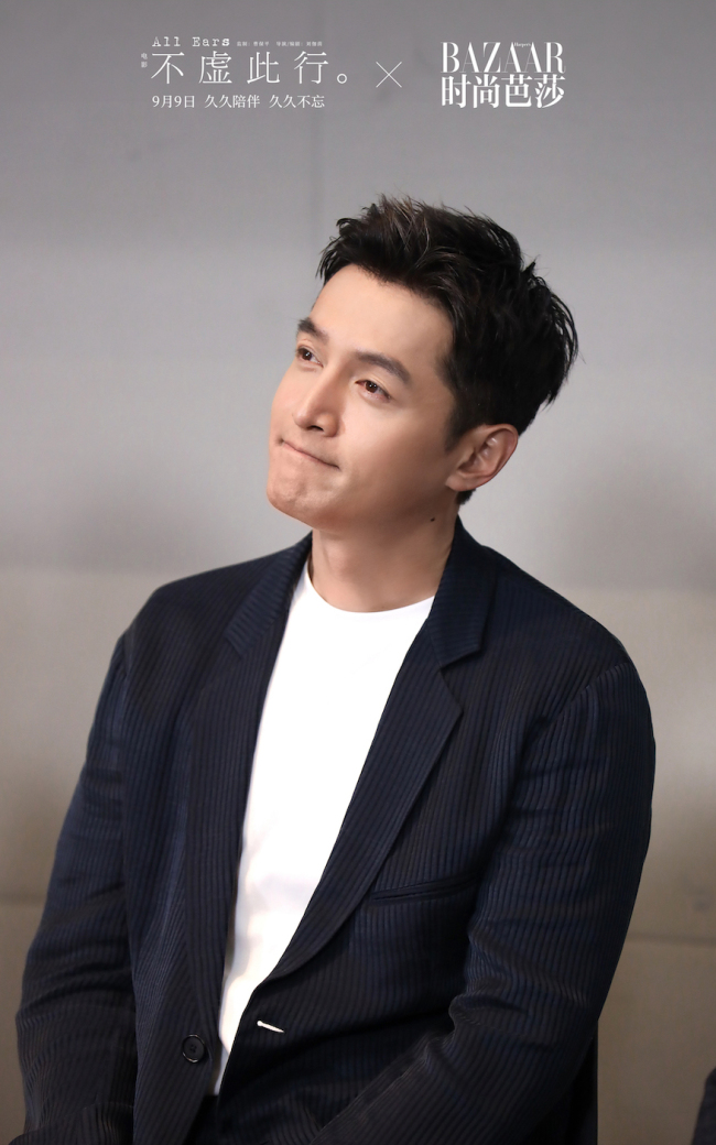 《不虚此行》芭莎沙龙论坛举办 主创分享创作感悟