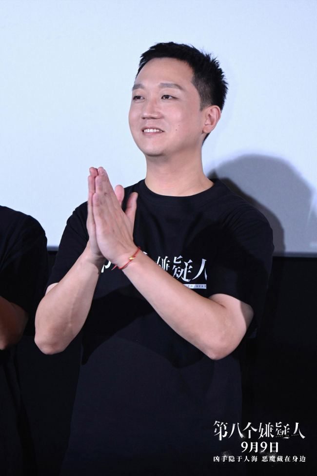 《第八个嫌疑人》北京首映大鹏演反派“吓坏观众”