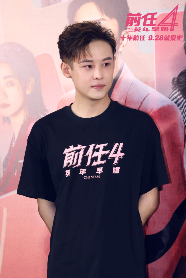 《前任4：英年早婚》预售开启！北京首映好评如潮