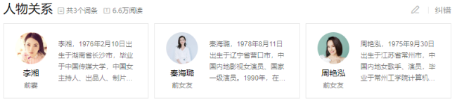 李湘富豪前夫李厚霖哽咽道歉回应破产风波