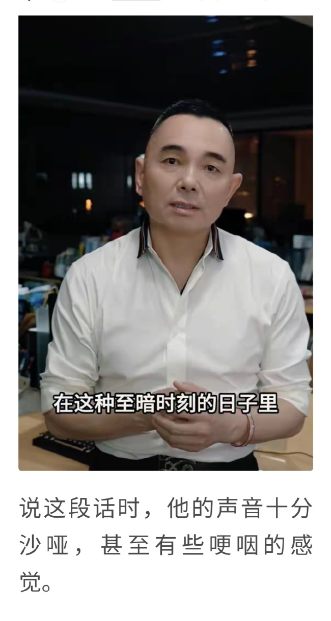 李湘富豪前夫李厚霖哽咽道歉回应破产风波