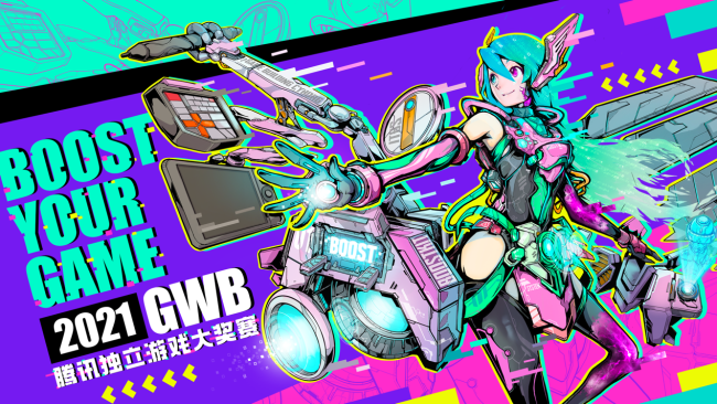 2021GWB腾讯独立游戏大奖赛启动 独立游戏无限绽放