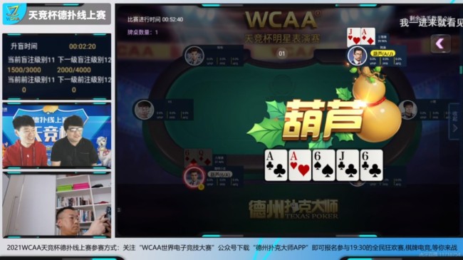 千人同台竞技 天竞杯全民狂欢赛引燃电竞德扑潮流
