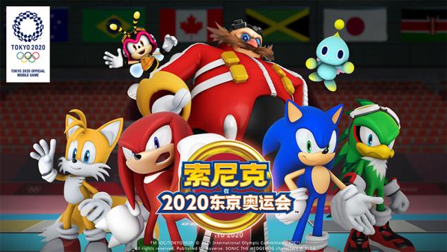 虽迟不晚，来索尼克在2020东京奥运会参与线上奥运