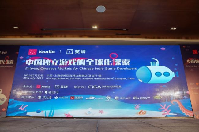中国独立游戏全球探索沙龙在沪举办 沙龙内容精选