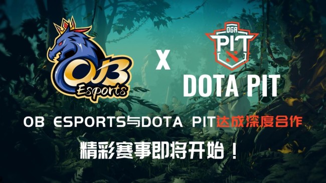 OB ESPORTS赞助DOTA2深渊联赛 8月7日即将开赛！