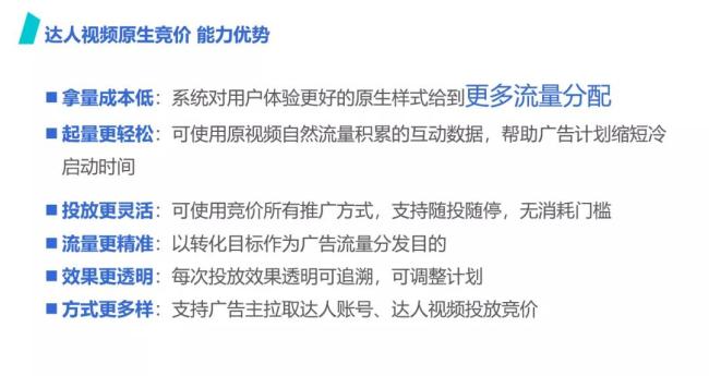 流量竞争趋于白热化 值得探索的“流量新蓝海” 