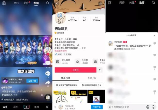 流量竞争趋于白热化 值得探索的“流量新蓝海” 