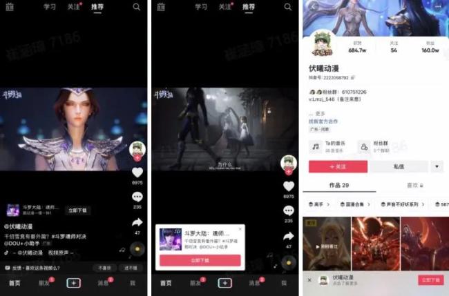 流量竞争趋于白热化 值得探索的“流量新蓝海” 