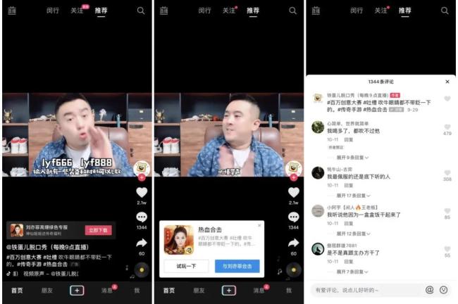 流量竞争趋于白热化 值得探索的“流量新蓝海” 