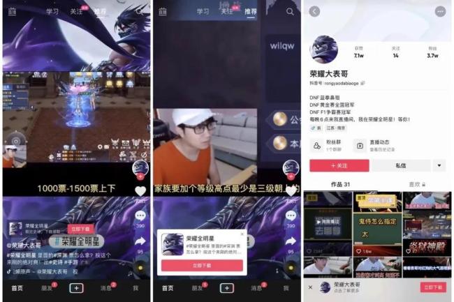 流量竞争趋于白热化 值得探索的“流量新蓝海” 