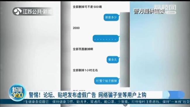 南京一女子为给偶像删帖被骗8000元，结果帖子也没有被删……