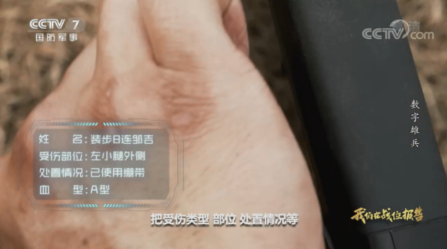 央视揭秘我数字化陆军：发现即摧毁！单兵召唤火力打击仅需30秒