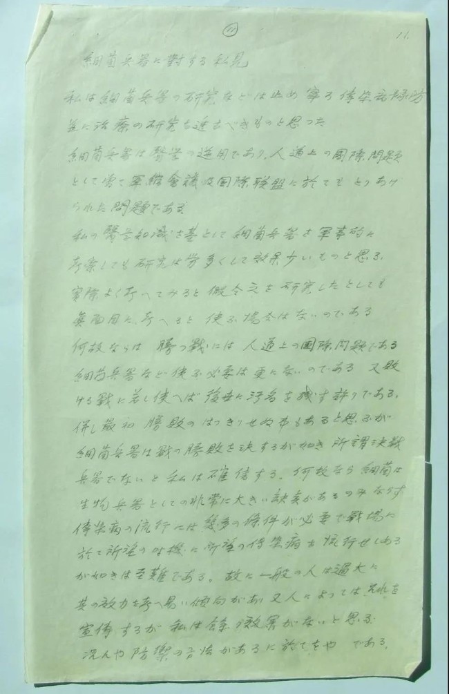 最新证据！美国引渡731部队头目 罪恶交易曝光
