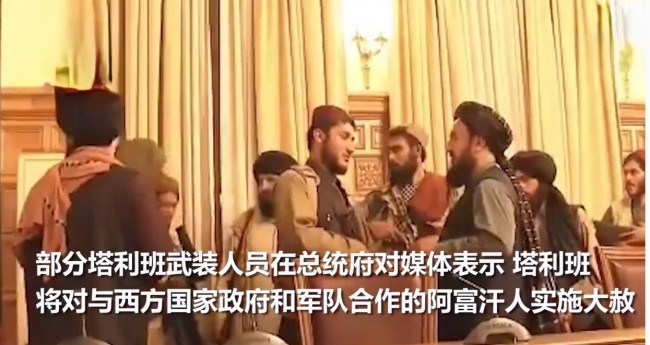 塔利班拿下阿富汗世界得到10大警示最后一条最扎心