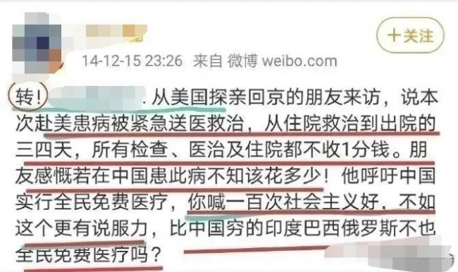 经典公知爽文共赏 这些国家自己都不敢这么吹！