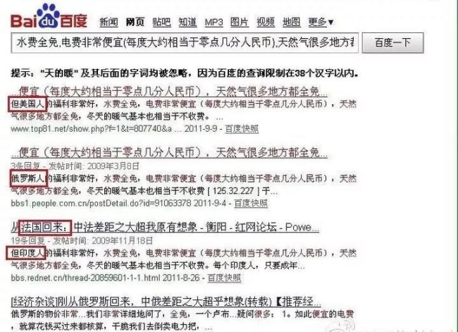 经典公知爽文共赏 这些国家自己都不敢这么吹！