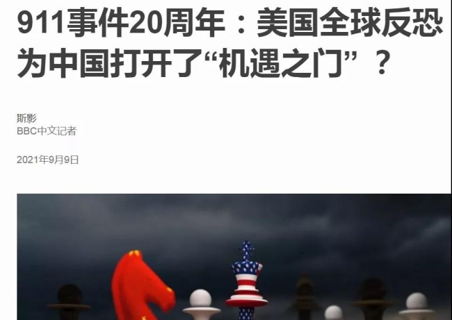 ​中国“欺骗”美国20年？