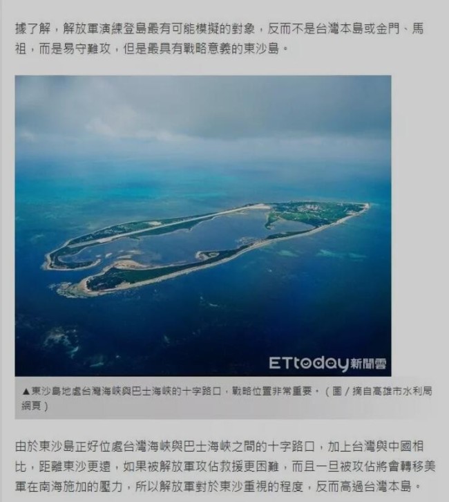看到解放军武直首巡台海，岛内立刻意识到一种可能