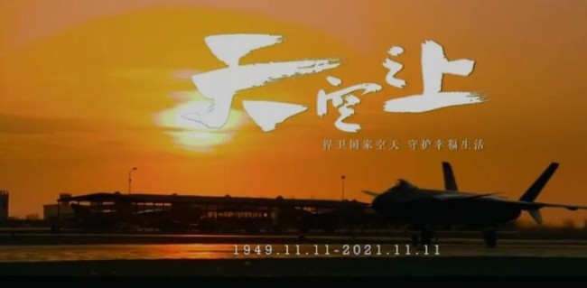 迎空军节，重磅好消息不断