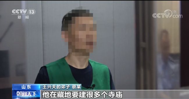 央视揭假活佛：10年骗财近2亿元
