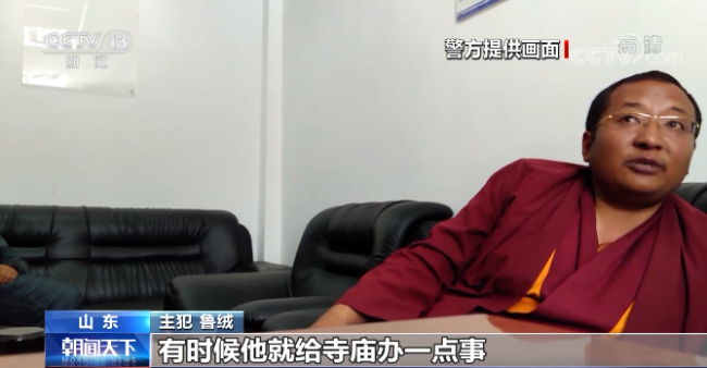 央视揭假活佛：10年骗财近2亿元
