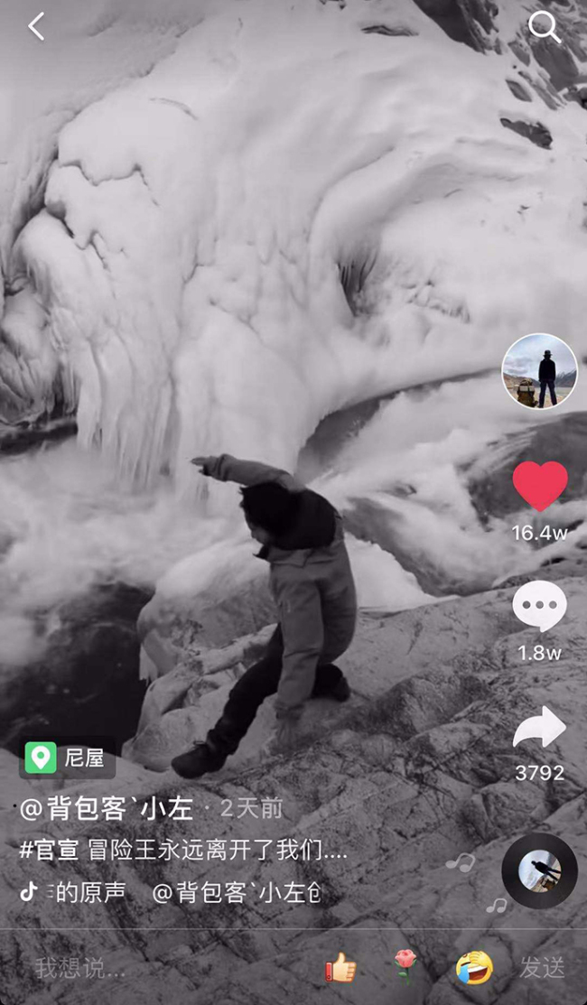 12月20日，王相军在西藏一处冰川瀑布探险，这是留下的最后一个瞬间。视频截图