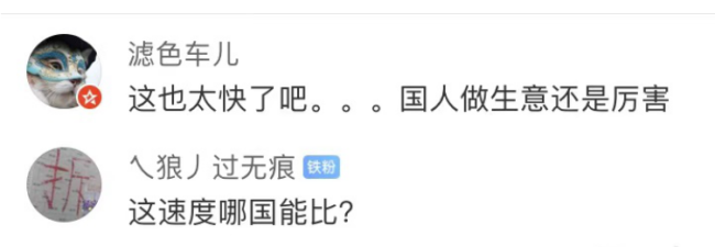 “中国人不吃这一套”彻底火了！周边产品热卖！