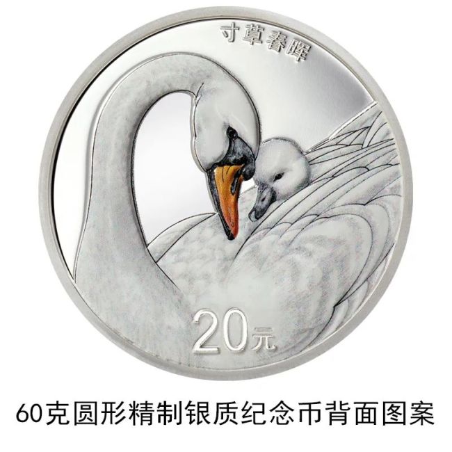 央行将发行心形纪念币 主题为“琴瑟和鸣”