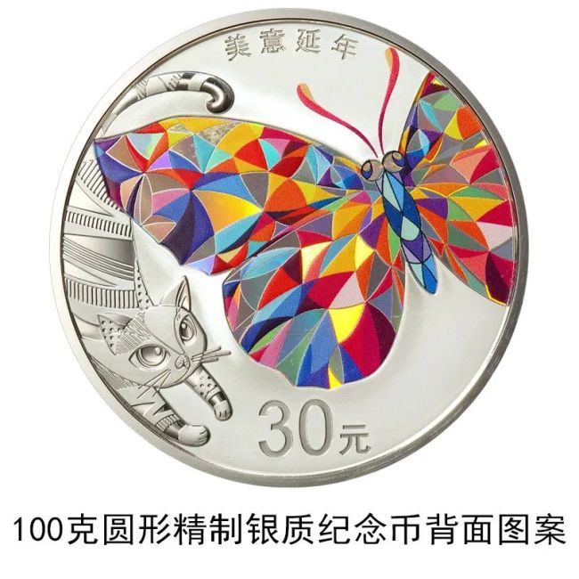 央行将发行心形纪念币 主题为“琴瑟和鸣”