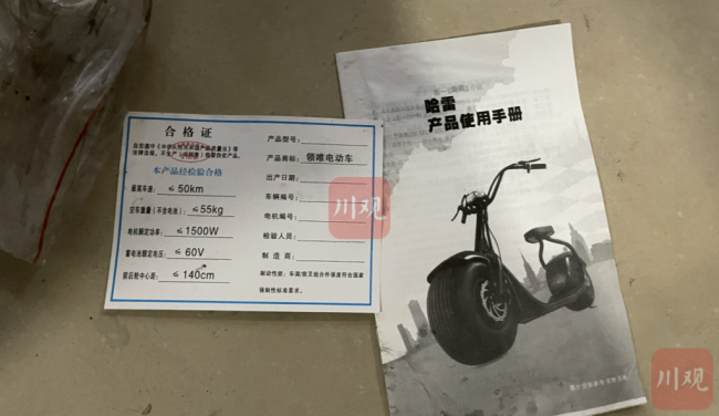 成都一小区电瓶车电梯内爆燃：多人受伤包括一婴儿