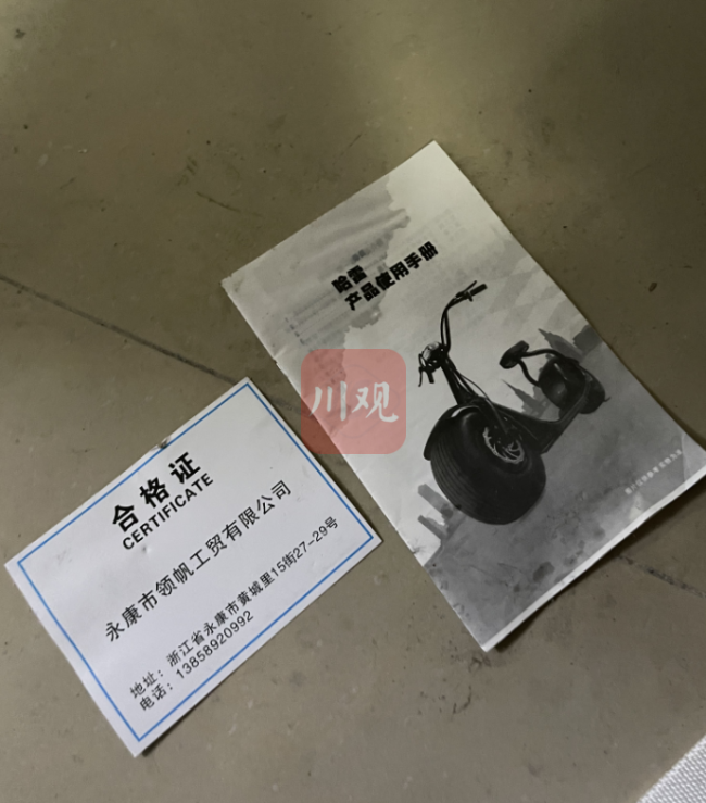 成都一小区电瓶车电梯内爆燃：多人受伤包括一婴儿