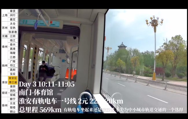 大二男生从上海坐公交到北京 全程1810公里1291站