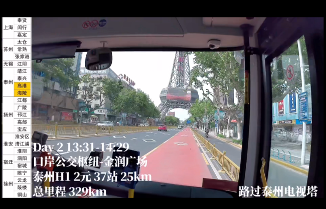 大二男生从上海坐公交到北京 全程1810公里1291站