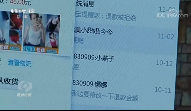 网络刷单、注销“校园贷” 认清套路远离电诈陷阱
